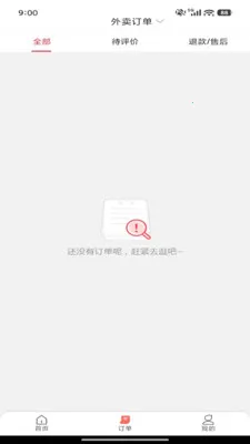 ��ͨ�ٴ�(020����ƽ̨)v7.0.1 ��Ѱ��ͼ