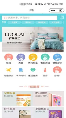 ������è(��ʳ����ƽ̨)v8.5.20260317 �ٷ������ͼ