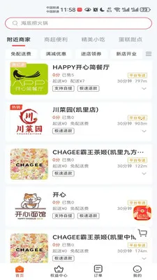 ������è(��ʳ����ƽ̨)v8.5.20260317 �ٷ������ͼ