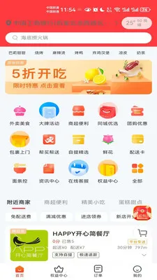 ������è(��ʳ����ƽ̨)v8.5.20260317 �ٷ������ͼ