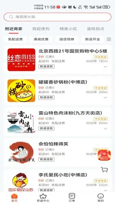 ������è(��ʳ����ƽ̨)v8.5.20260317 �ٷ������ͼ