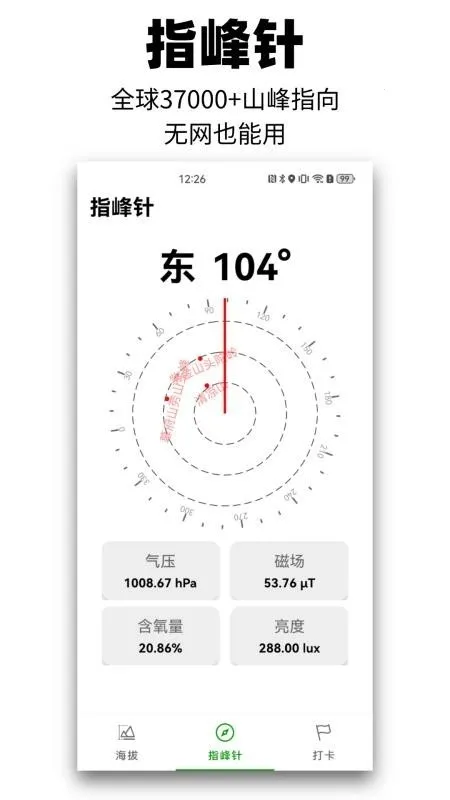 ��Զɽ(��ɽ��������)v1.0.0 ��׿���ͼ