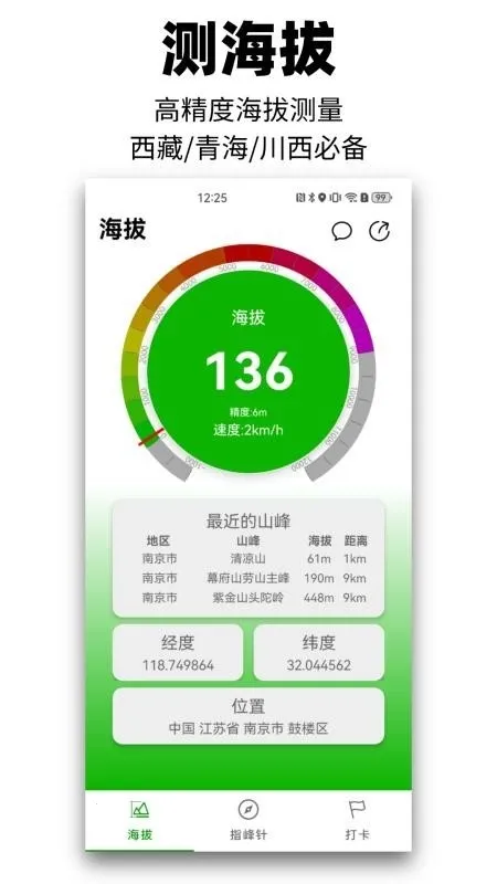 ��Զɽ(��ɽ��������)v1.0.0 ��׿���ͼ