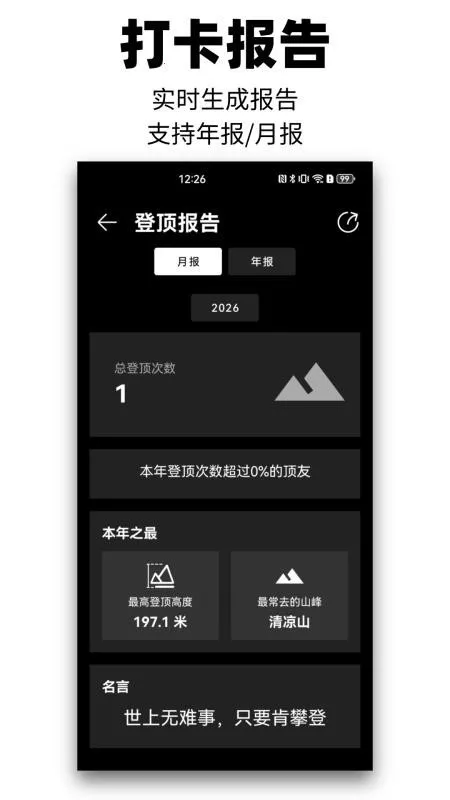 ��Զɽ(��ɽ��������)v1.0.0 ��׿���ͼ