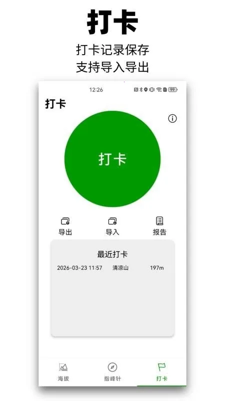 ��Զɽ(��ɽ��������)v1.0.0 ��׿���ͼ