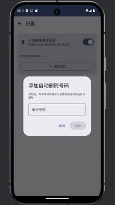 ͨ���༭��(ͨ����¼�༭)v1.0 ��׿���ͼ