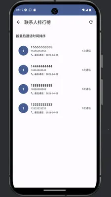 ͨ���༭��(ͨ����¼�༭)v1.0 ��׿���ͼ