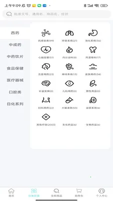 ����ҩҵ���������������ֻ���v3.0.1 ��׿���ͼ