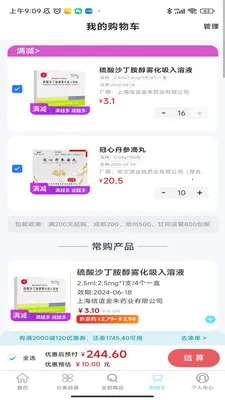 ����ҩҵ���������������ֻ���v3.0.1 ��׿���ͼ