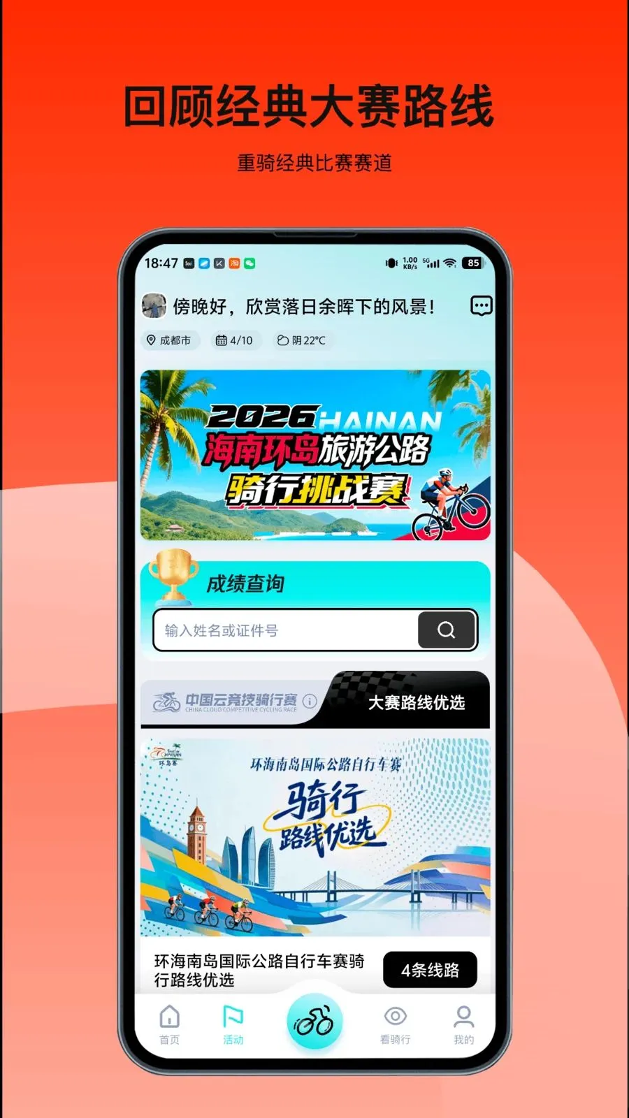 ���ﾺ��(�����˶�ƽ̨)v3.251118.0411 ��Ѱ��ͼ