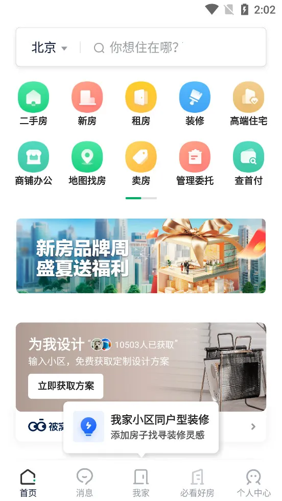 ����(��������ƽ̨)v9.86.10 �ٷ������ͼ