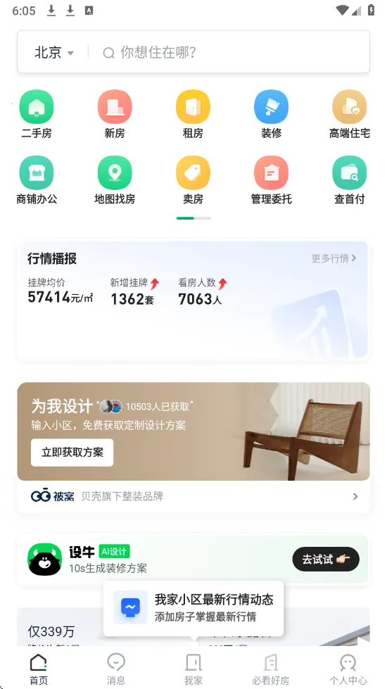 ����(��������ƽ̨)v9.86.10 �ٷ������ͼ