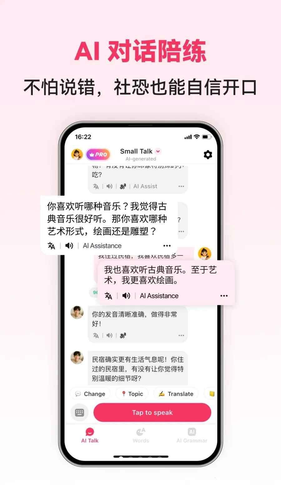 Chinese AI(���Ŀ���ѧϰAPP)v1.0.4 ��Ѱ��ͼ