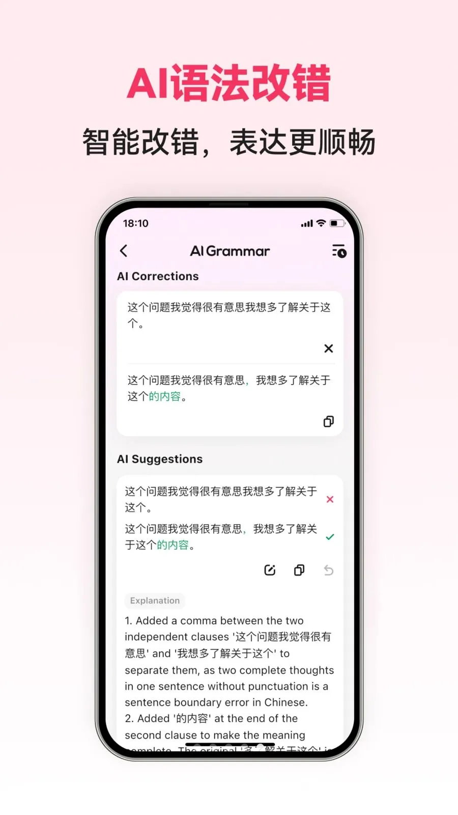 Chinese AI(���Ŀ���ѧϰAPP)v1.0.4 ��Ѱ��ͼ