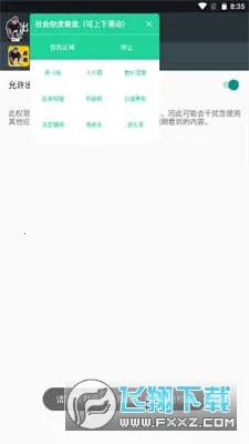 ����������(�����زĹ���)v1.02 �ֻ����ͼ