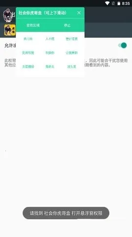 ����������(�����زĹ���)v1.02 �ֻ����ͼ