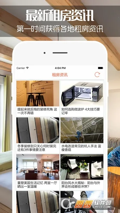 ͬ���ⷿ��׿���ֻ���v2.0.500 �ٷ������ͼ