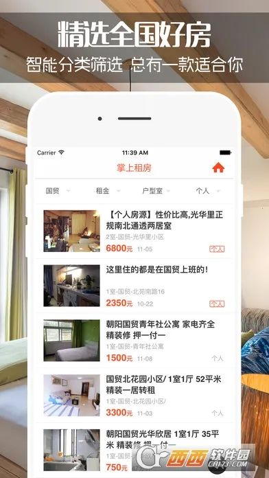 ͬ���ⷿ��׿���ֻ���v2.0.500 �ٷ������ͼ