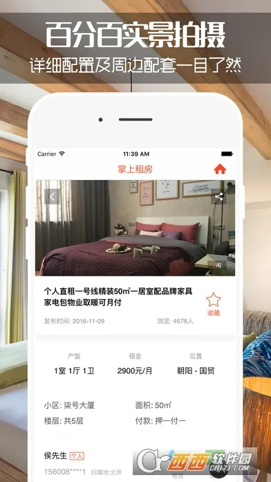 ͬ���ⷿ��׿���ֻ���v2.0.500 �ٷ������ͼ