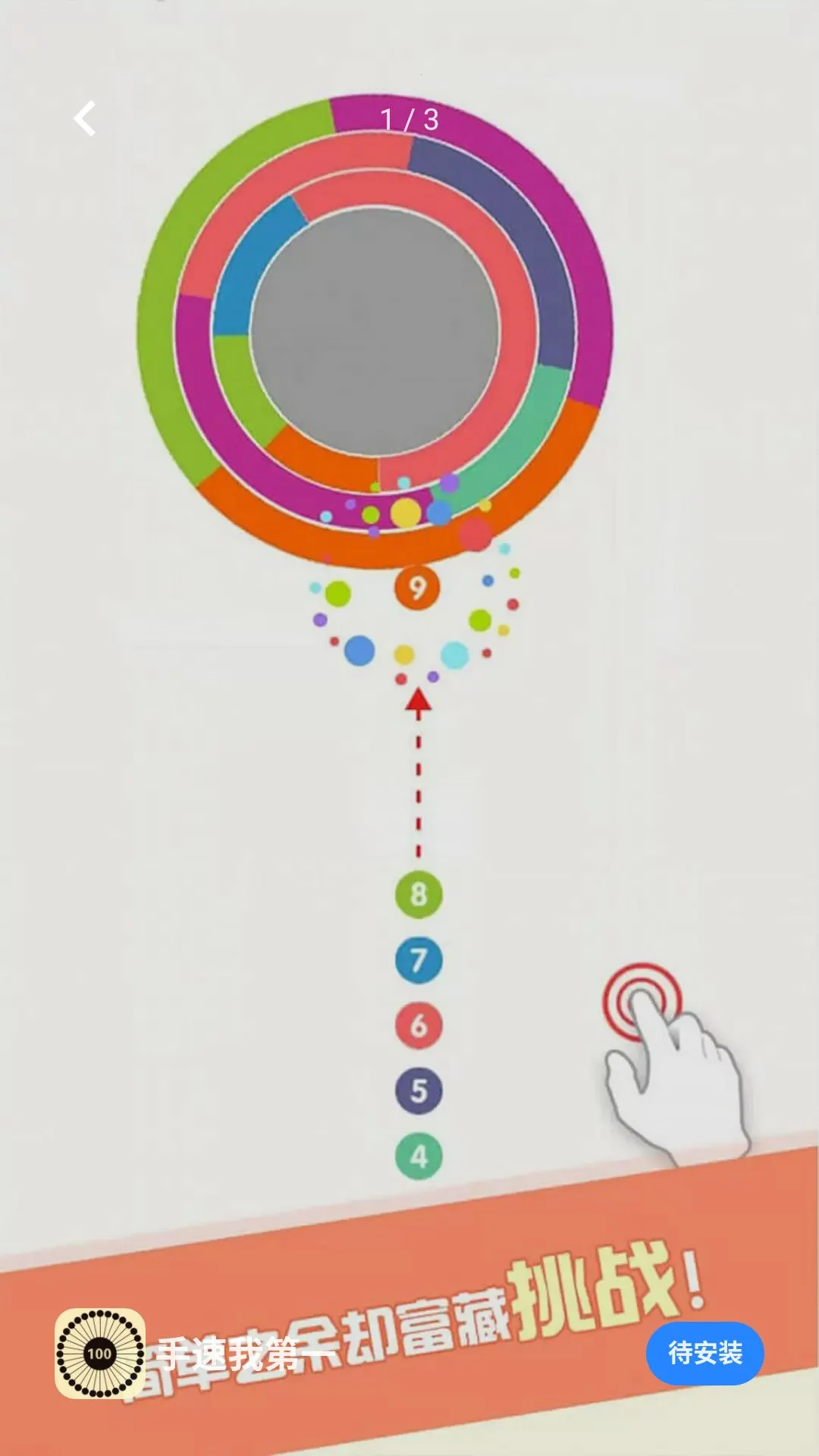 �����ҵ�һ��׿���ֻ���v5.4.3 �ֻ����ͼ