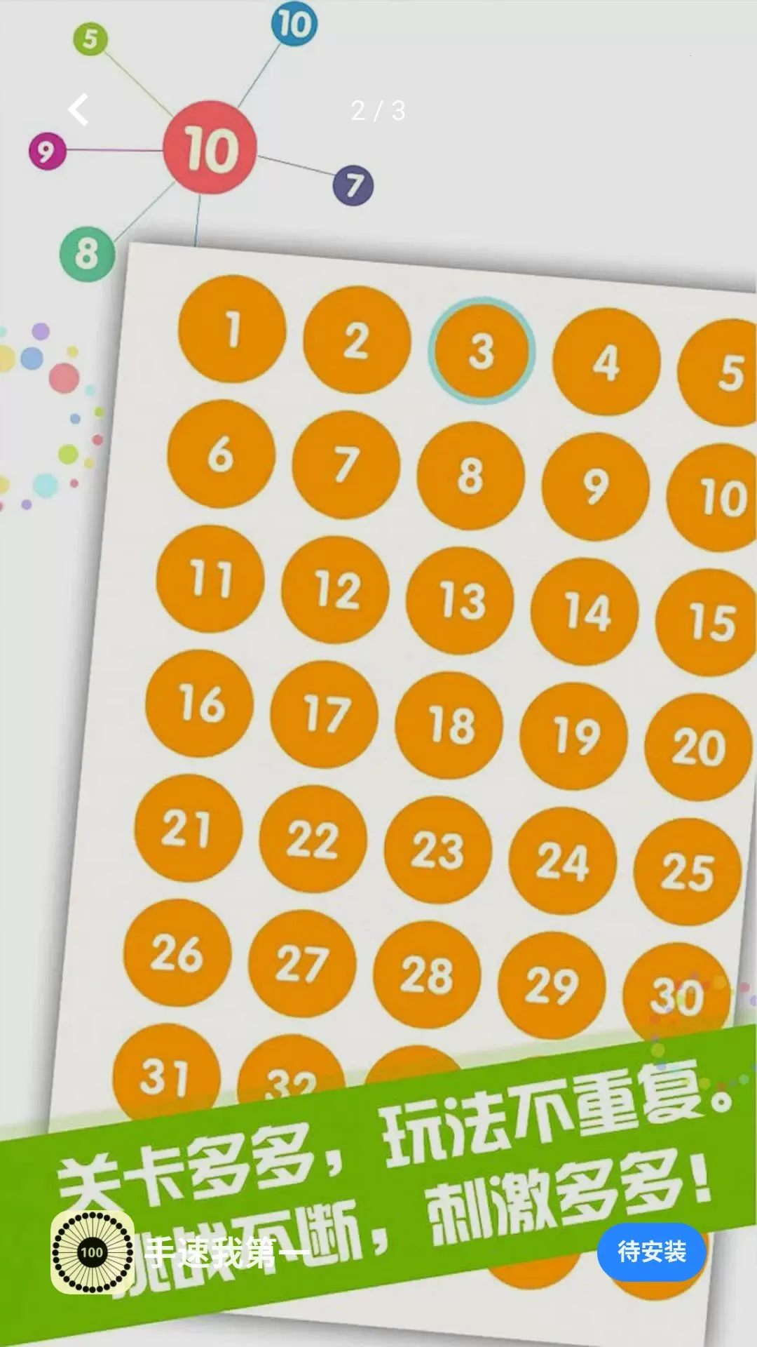 �����ҵ�һ��׿���ֻ���v5.4.3 �ֻ����ͼ