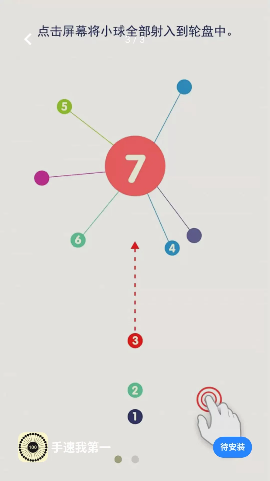 �����ҵ�һ��׿���ֻ���v5.4.3 �ֻ����ͼ