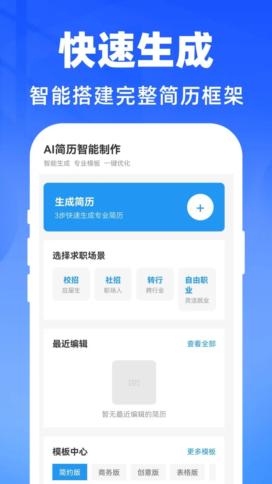 AI������������(������������)v1.0.0 �ֻ����ͼ