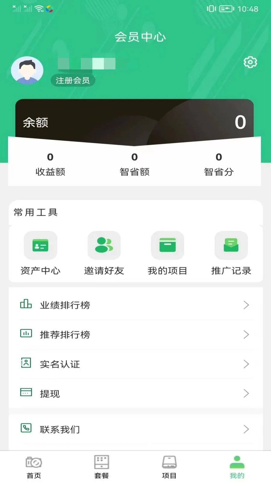 ��ʡ����̬2026���°汾v1.0.1 ��Ѱ��ͼ