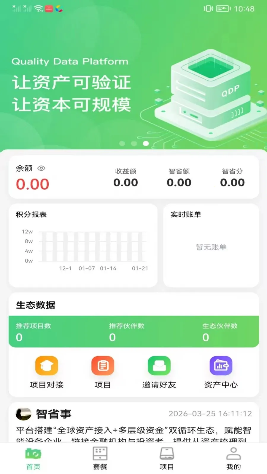 ��ʡ����̬2026���°汾v1.0.1 ��Ѱ��ͼ