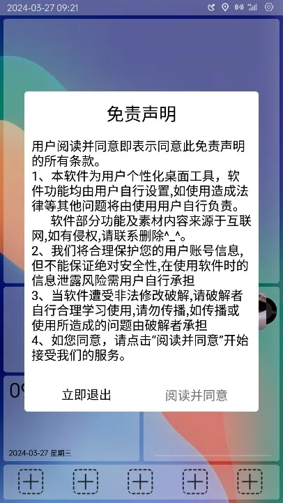 氢桌面(车机桌面软件) 氢桌面(车机桌面软件)