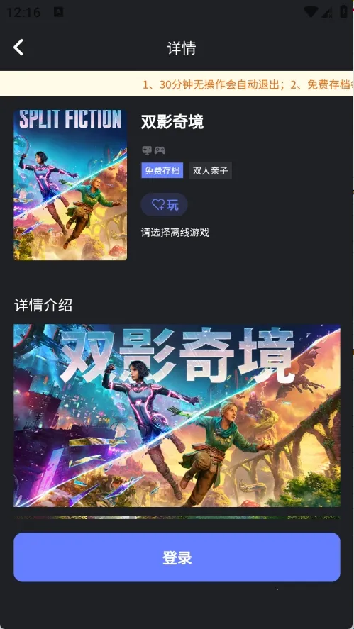 葱芽云游2026官方正版 葱芽云游2026官方正版
