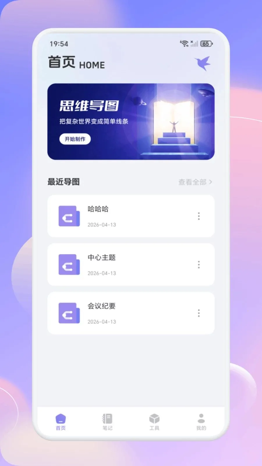 ��С�ǻ�2026�ٷ����°汾v1.1 ��Ѱ��ͼ