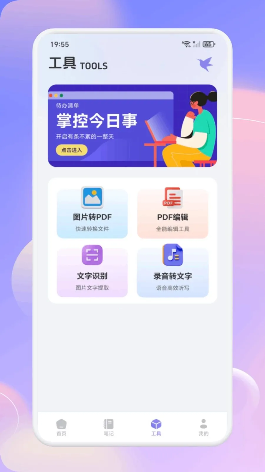 ��С�ǻ�2026�ٷ����°汾v1.1 ��Ѱ��ͼ