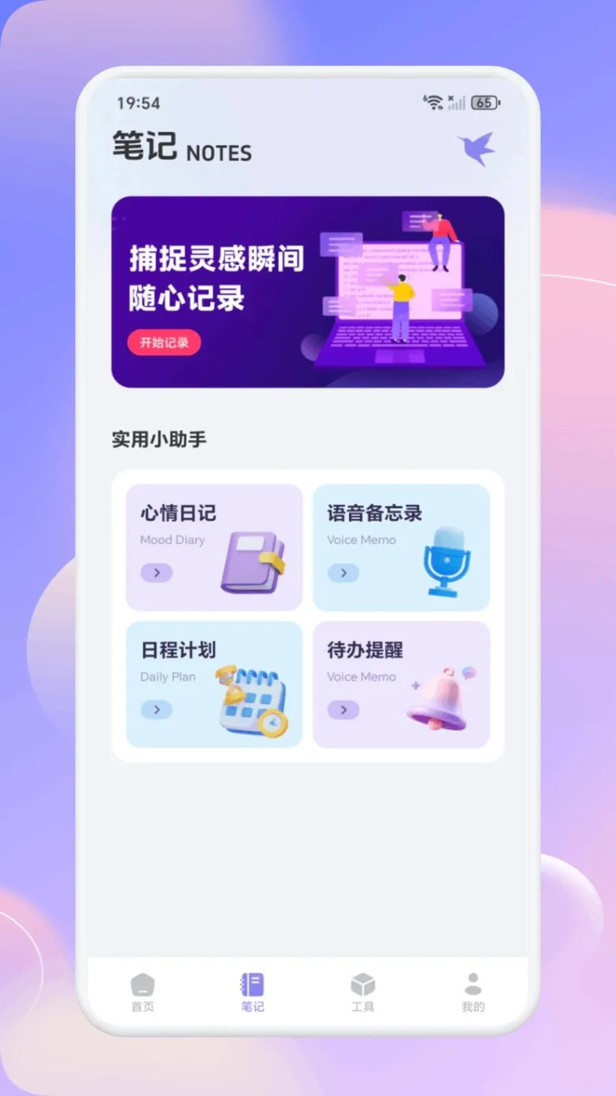 ��С�ǻ�2026�ٷ����°汾v1.1 ��Ѱ��ͼ