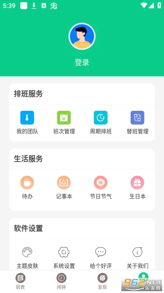 �ְ�����2026�ٷ�����v3.3.9 ��Ѱ��ͼ