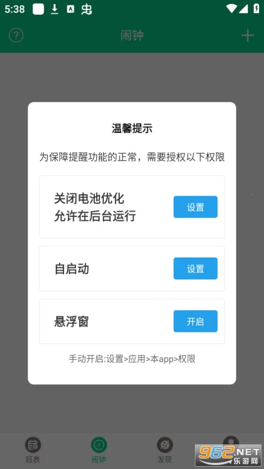 �ְ�����2026�ٷ�����v3.3.9 ��Ѱ��ͼ