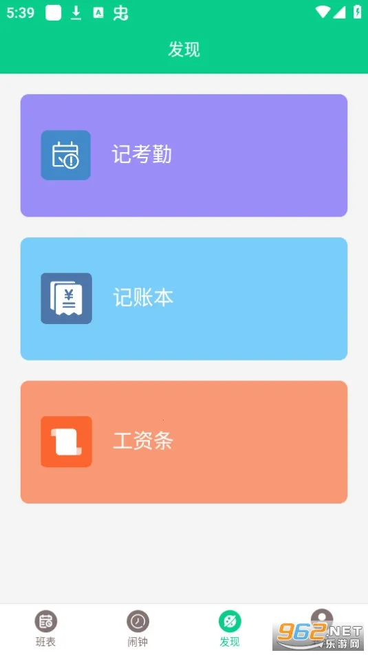 �ְ�����2026�ٷ�����v3.3.9 ��Ѱ��ͼ