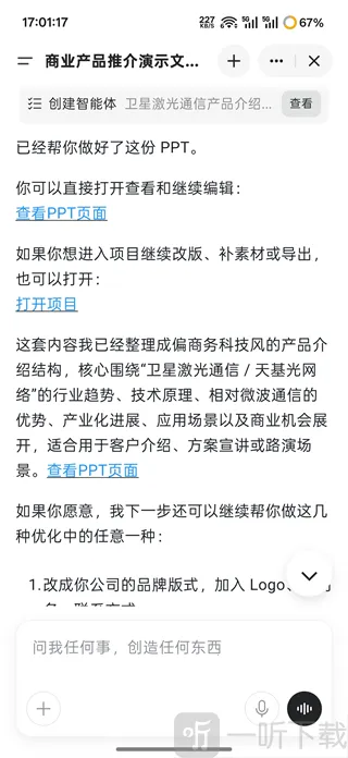 Genspark AI2026官方正版 Genspark AI2026官方正版