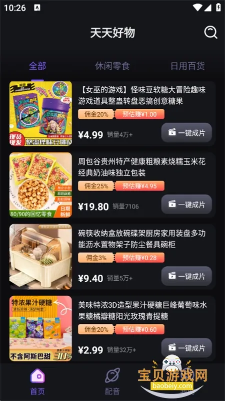 �������2026���°汾v1.5.9 �ٷ������ͼ