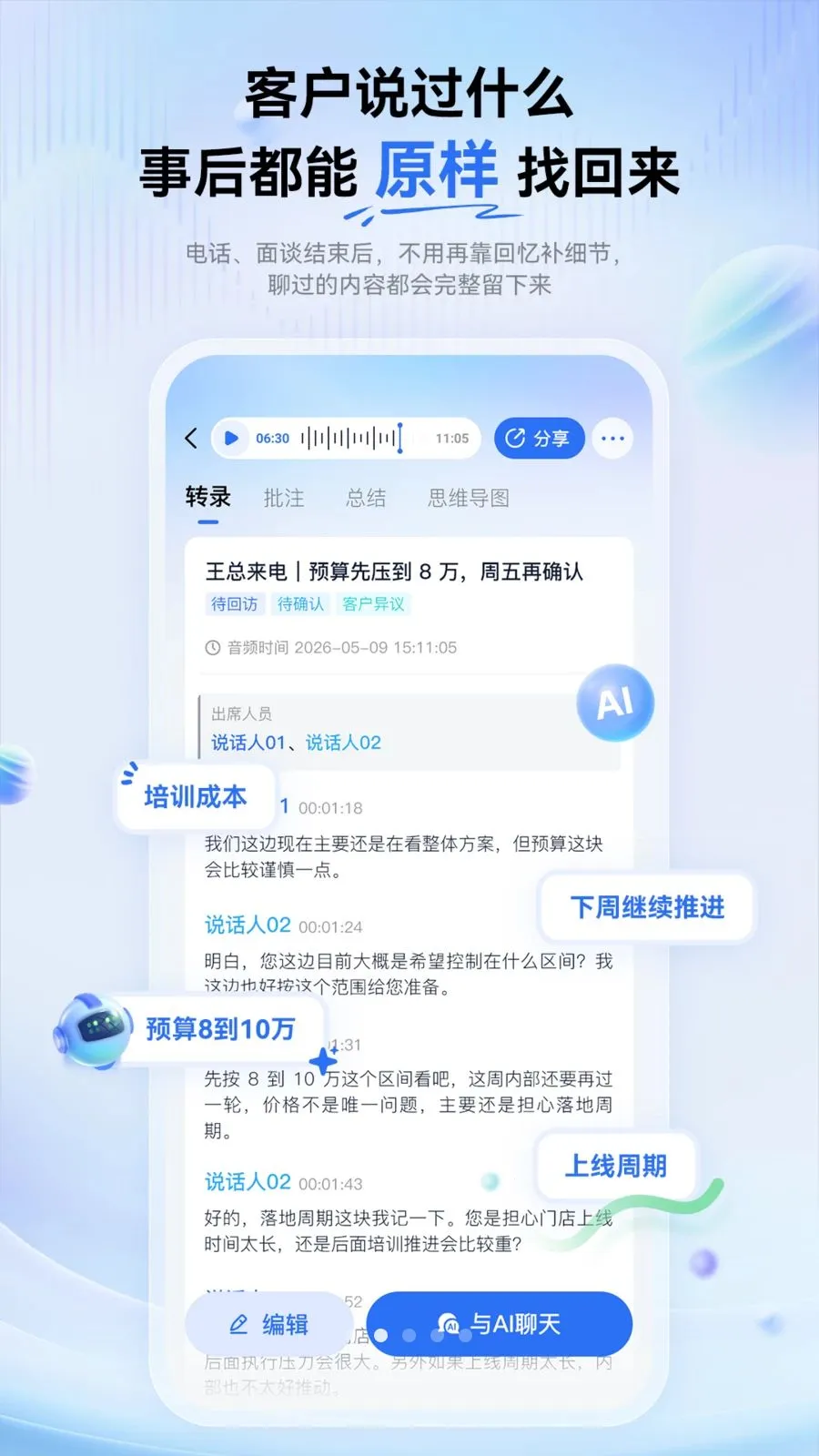 �������ܱʼ�2026�ٷ����°汾v1.0.0 ��׿���ͼ