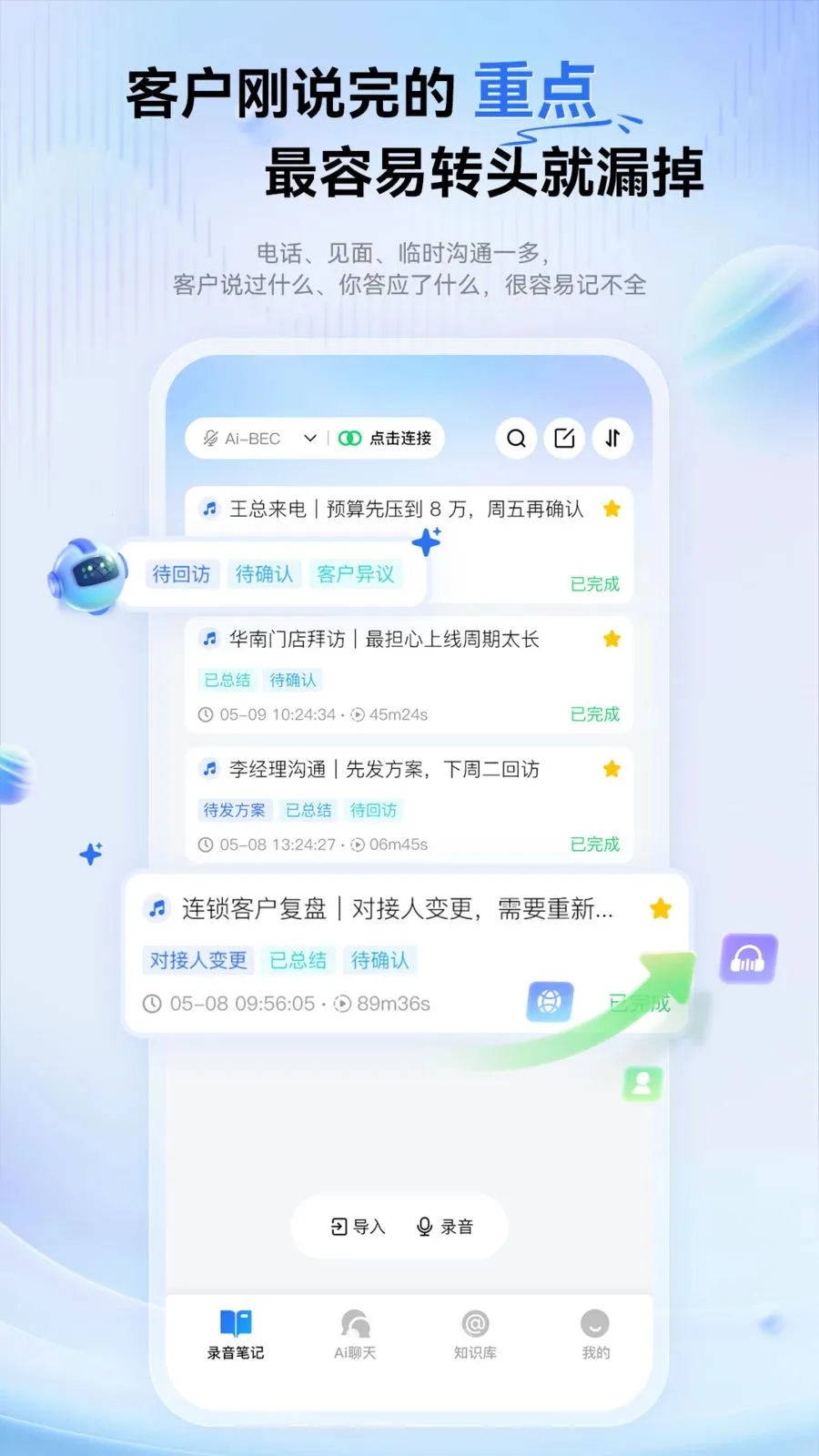 �������ܱʼ�2026�ٷ����°汾v1.0.0 ��׿���ͼ