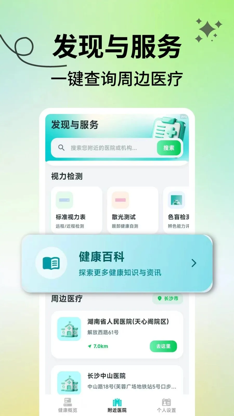 ���������ܼ�2026���ذ�װv2.1.3 �ٷ������ͼ