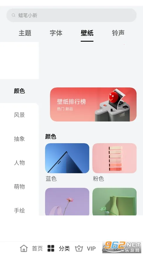 Theme Store(������������)v9.1.0 ��Ѱ��ͼ