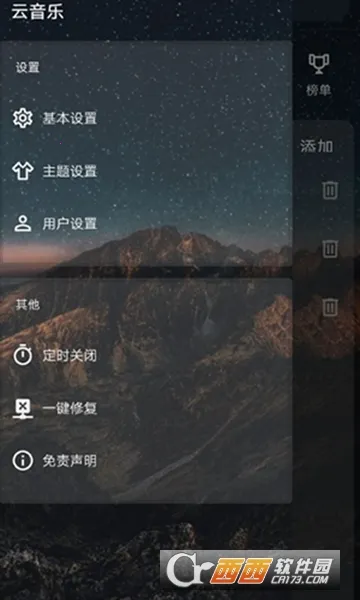 ������(���ֲ���ƽ̨)v2.5.3 ��׿���ͼ