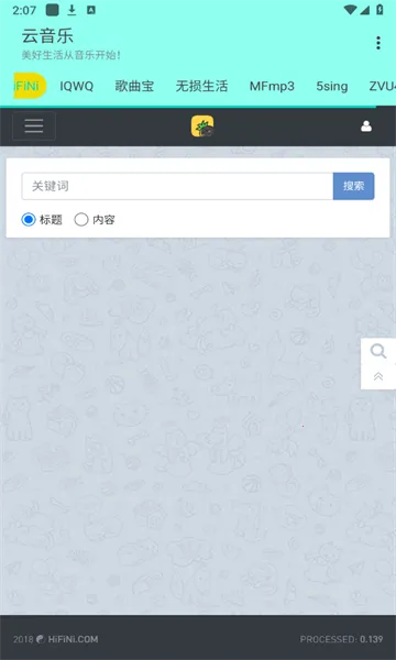 ������(���ֲ���ƽ̨)v2.5.3 ��׿���ͼ