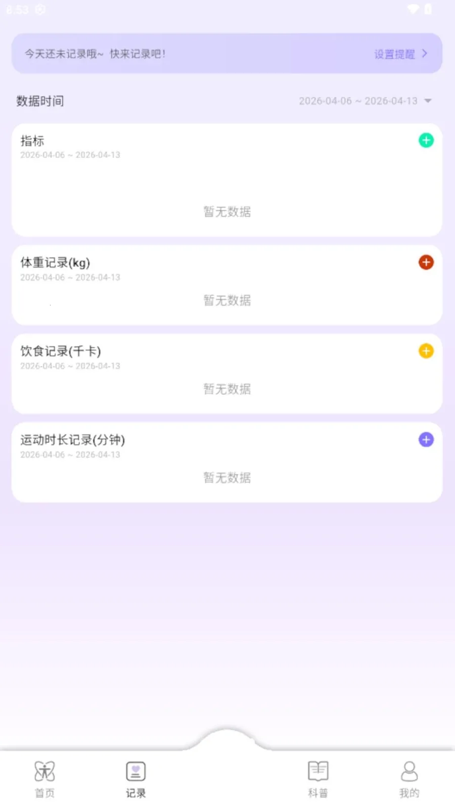 AI Healthy(��������Ӧ��)v0.0.7 ��׿���ͼ