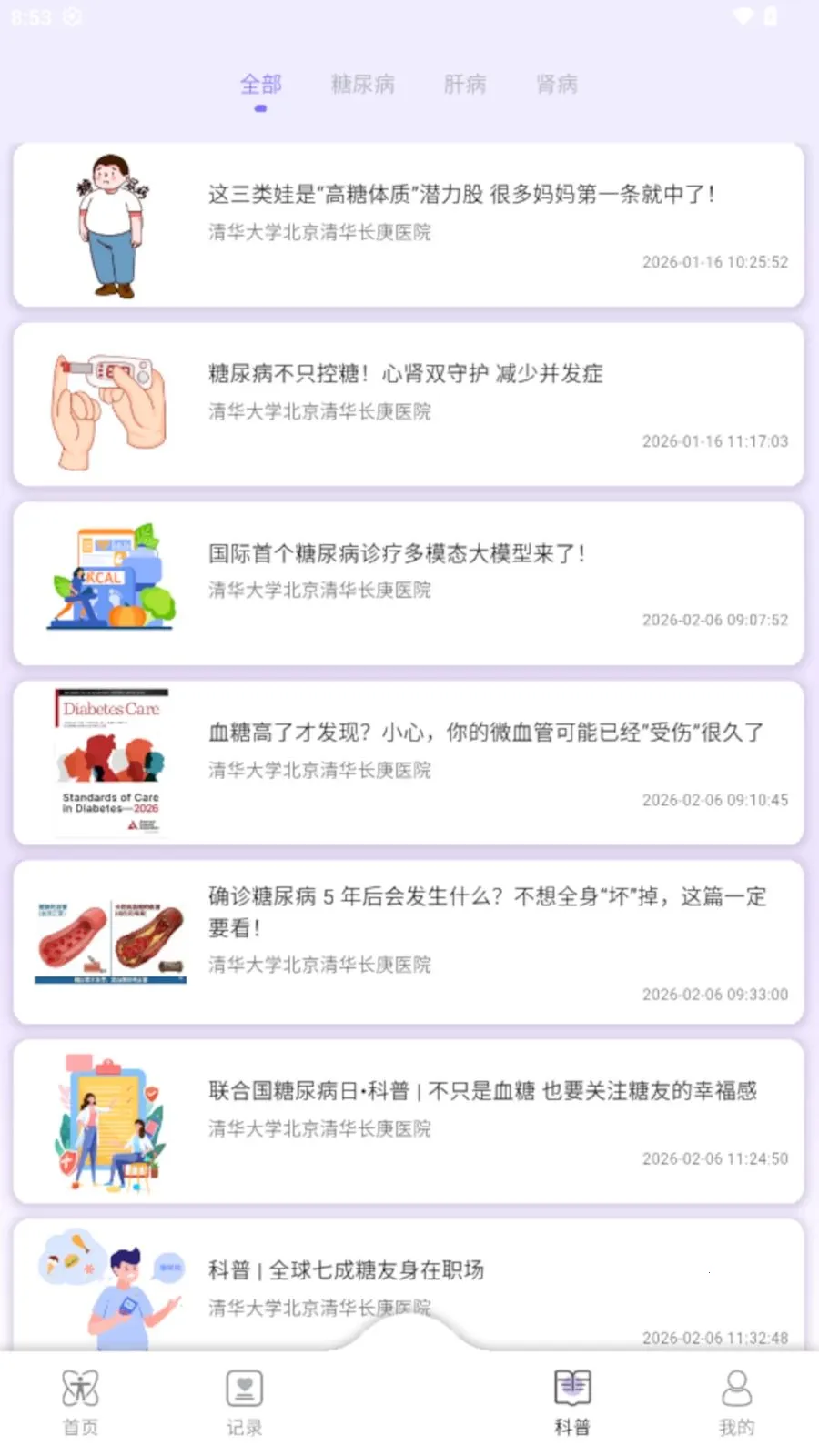 AI Healthy(��������Ӧ��)v0.0.7 ��׿���ͼ