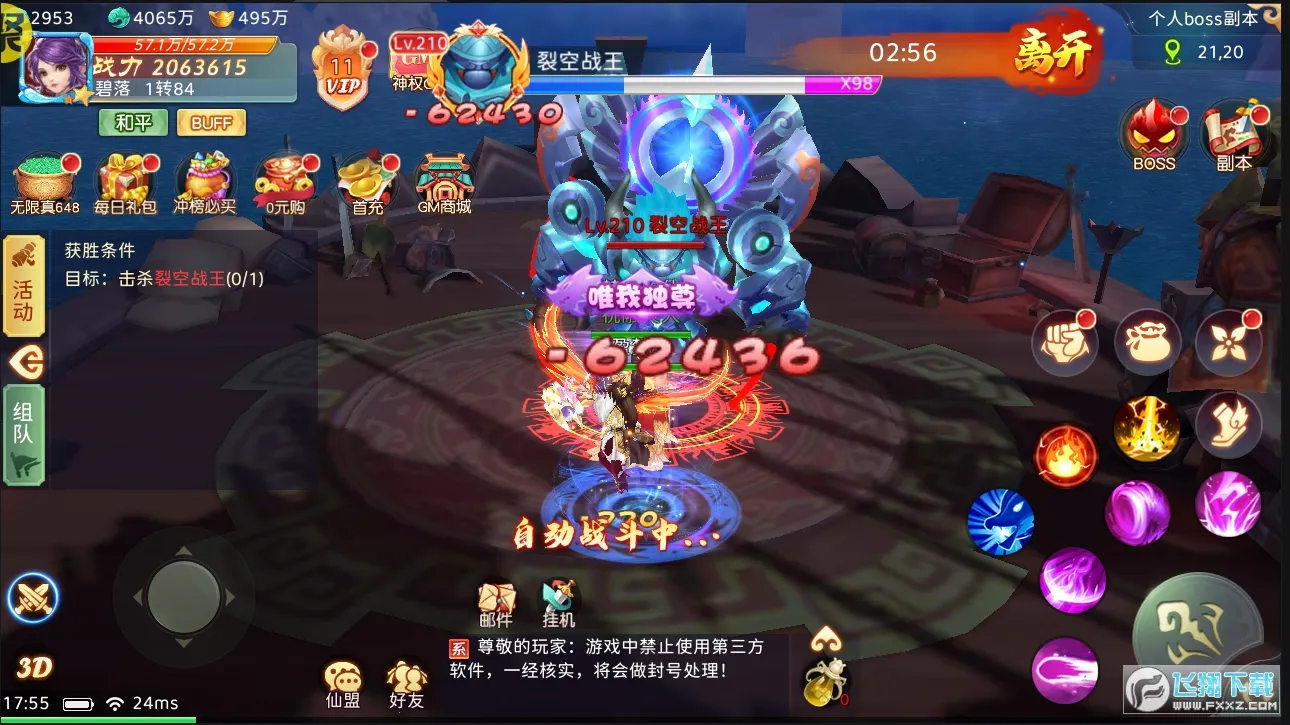 ����֮��2026���ذ�װv1.0.01 ��׿���ͼ