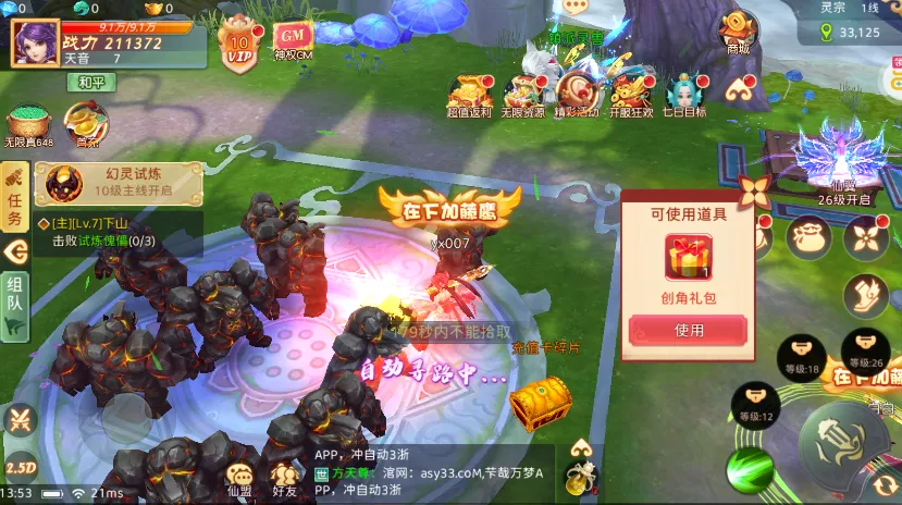 ����֮��2026���ذ�װv1.0.01 ��׿���ͼ