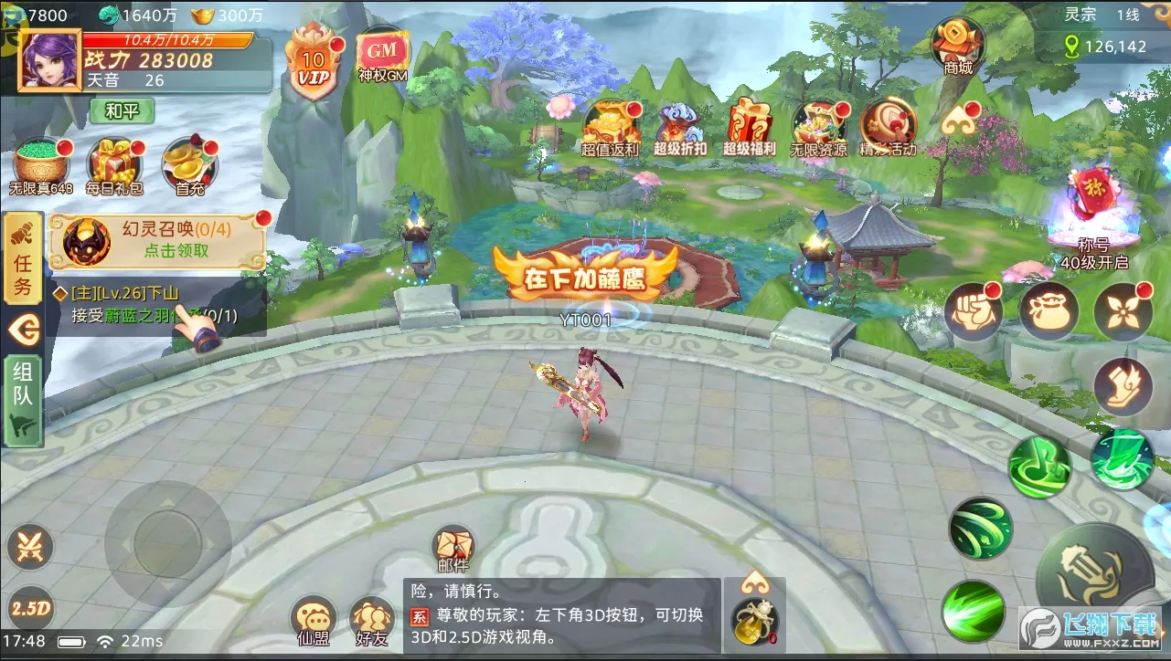 ����֮��2026���ذ�װv1.0.01 ��׿���ͼ